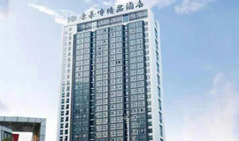 康莱博国际酒店（精品店）