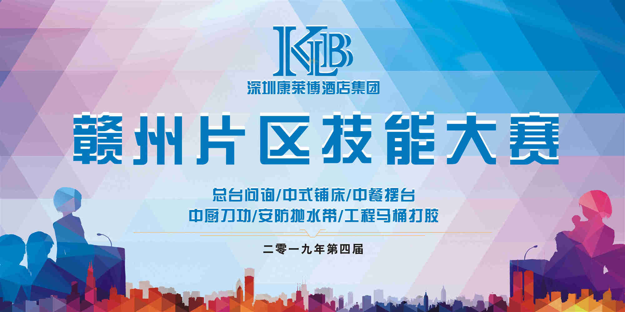  机器人服务管家开启【深圳康莱博酒店集团赣州 