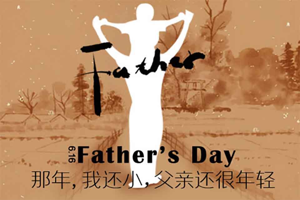 happy father's day！
