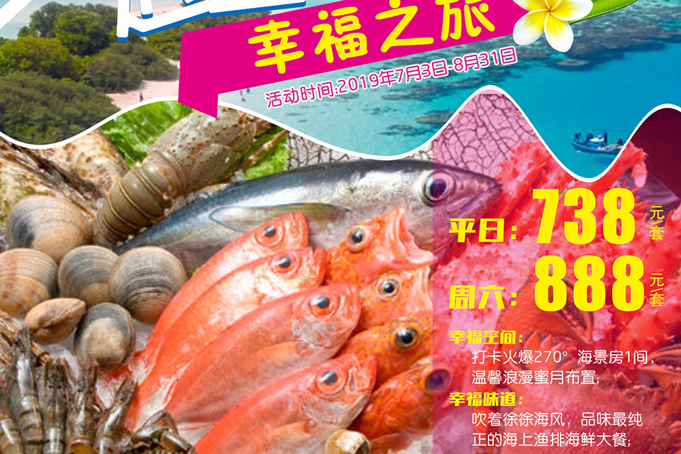 惠州巽寮湾，康莱博海景度假酒店，让我们一起