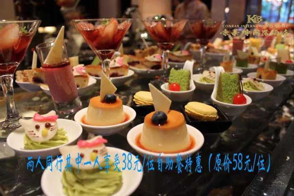 【情人节】康莱博国际酒店万象店自助餐38元/位